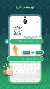 Tamam Arabic Keyboard screenshot 4