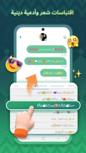 Tamam Arabic Keyboard screenshot 5