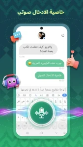 Tamam Arabic Keyboard screenshot 6