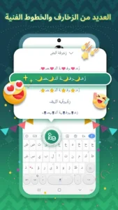 Tamam Arabic Keyboard screenshot 7