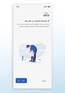 مصر الرقمية screenshot 1