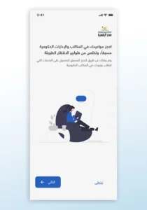 مصر الرقمية screenshot 2