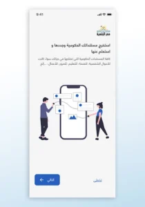 مصر الرقمية screenshot 3