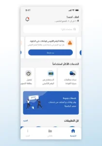 مصر الرقمية screenshot 4