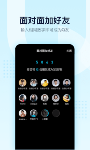 QQ screenshot 3