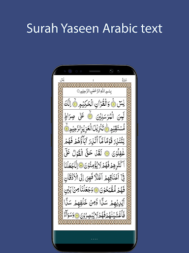 Abdul Rahman Al-Sudais - Full screenshot 7