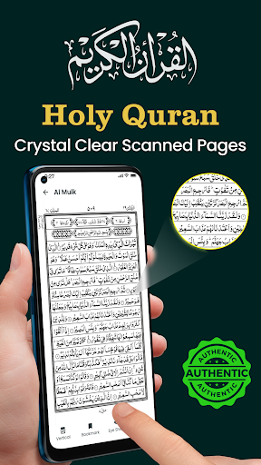 Al Quran Kareem 16 lines Quran screenshot 22