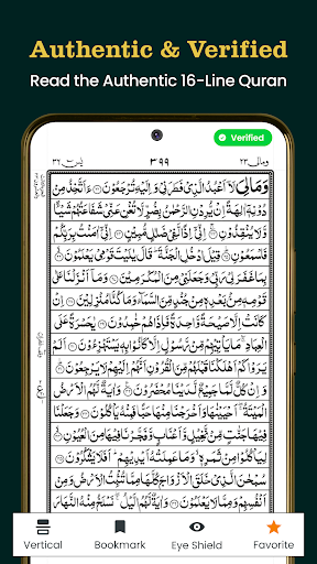 Al Quran Kareem 16 lines Quran screenshot 9