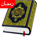 Al Quran - Read Quran Offline