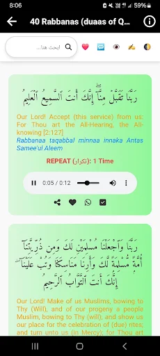 Al Sudais Full Quran Offline screenshot 24