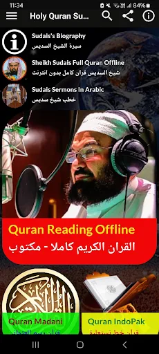 Al Sudais Full Quran Offline screenshot 9