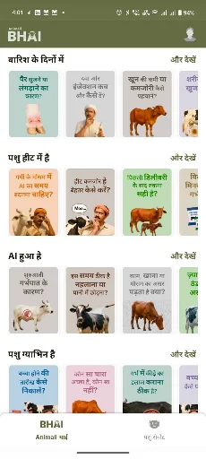 Animall Bhai screenshot 1