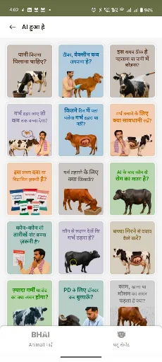 Animall Bhai screenshot 2