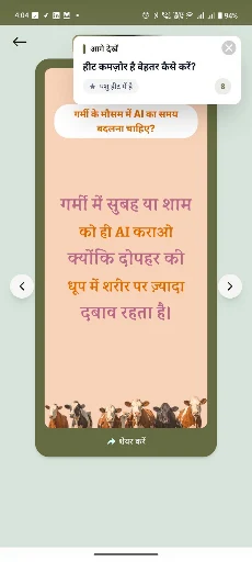 Animall Bhai screenshot 4