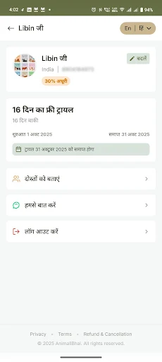 Animall Bhai screenshot 5