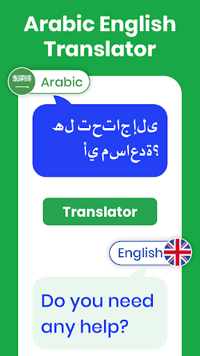 Arabic English Translator screenshot 1