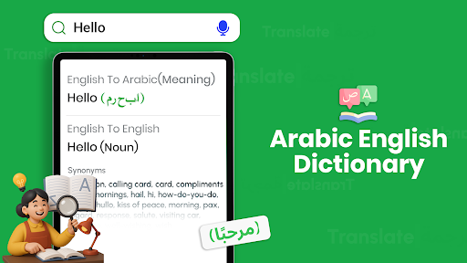 Arabic English Translator screenshot 15
