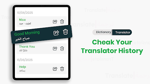 Arabic English Translator screenshot 18