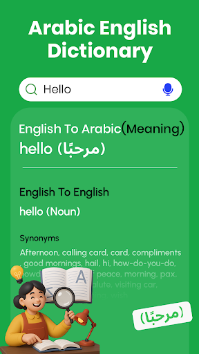 Arabic English Translator screenshot 3