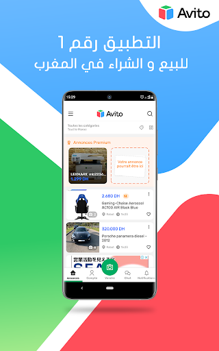 Avito screenshot 1
