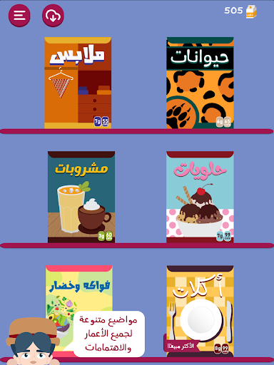 Barrah Alsalfah screenshot 10