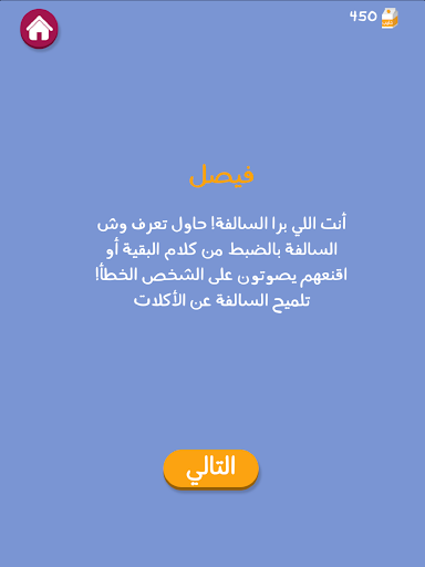 Barrah Alsalfah screenshot 21