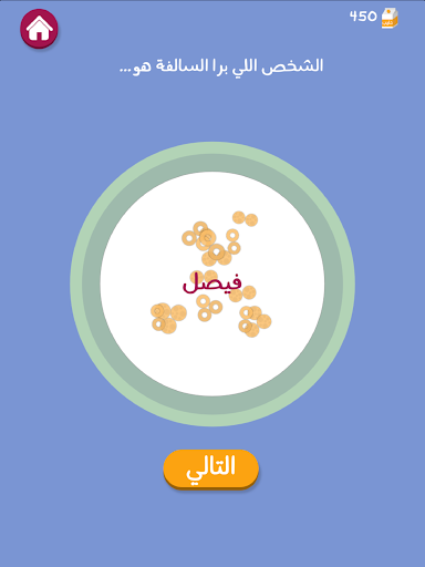 Barrah Alsalfah screenshot 23