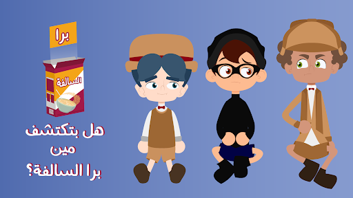 Barrah Alsalfah screenshot 3
