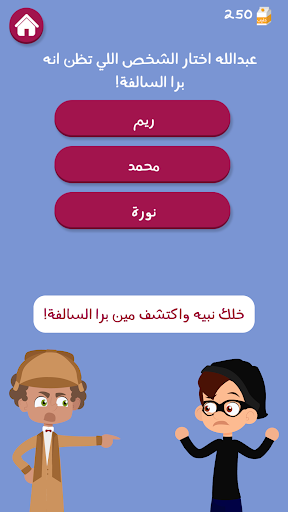 Barrah Alsalfah screenshot 7