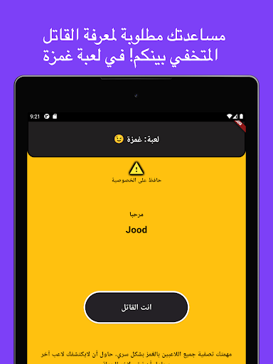 لمة | ألعاب جماعية screenshot 13