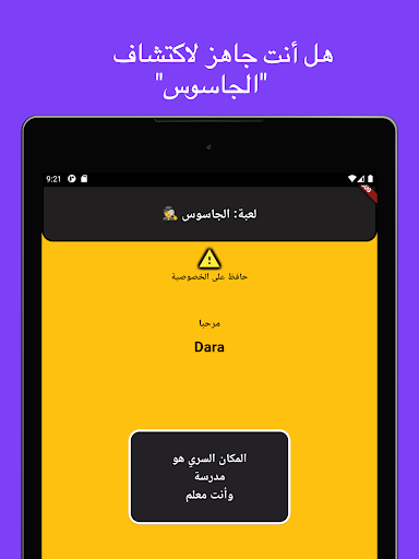 لمة | ألعاب جماعية screenshot 14