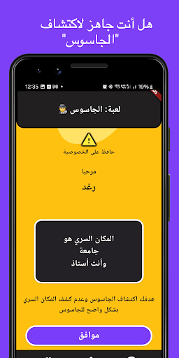 لمة | ألعاب جماعية screenshot 7