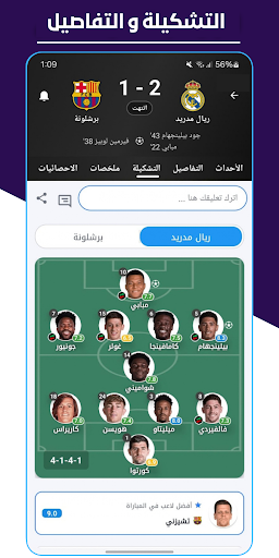 Ryady - مباريات مباشر تلفاز screenshot 2