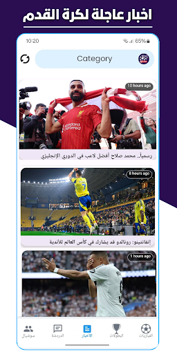 Ryady - مباريات مباشر تلفاز screenshot 3