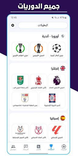 Ryady - مباريات مباشر تلفاز screenshot 8