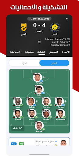 مباريات مباشر كرة القدم screenshot 6