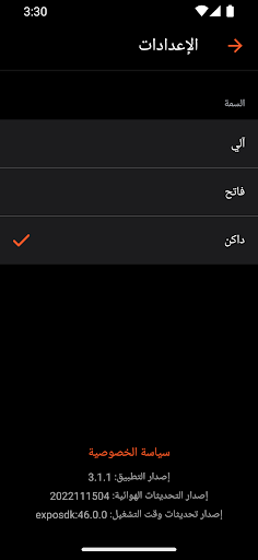 مخالفاتي مخالفات المرور في مصر screenshot 4