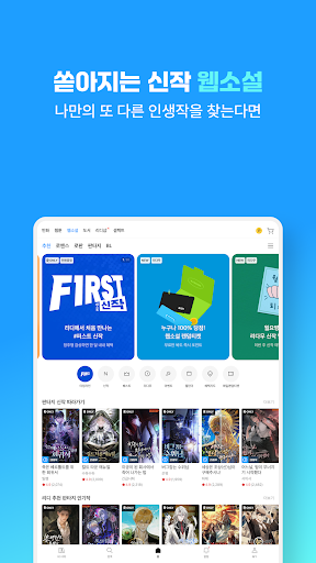 만화 웹툰 웹소설 도서는 리디 screenshot 10