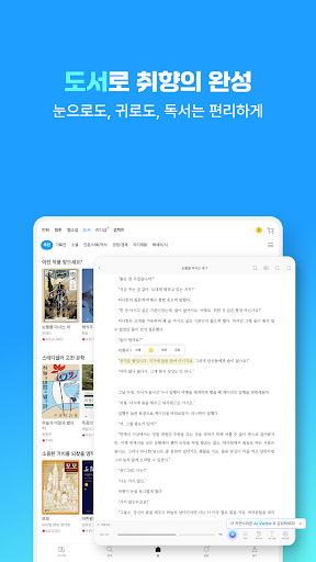 만화 웹툰 웹소설 도서는 리디 screenshot 11
