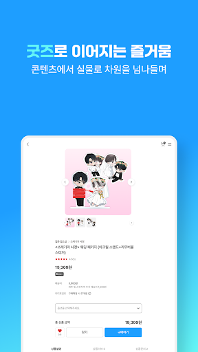 만화 웹툰 웹소설 도서는 리디 screenshot 18