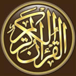 القرآن الكريم كامل بدون انترنت