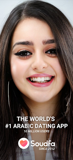 Soudfa - دردشة، تعارف، زواج screenshot 1