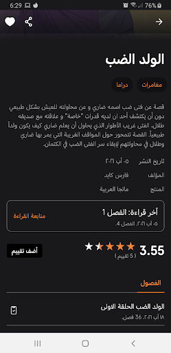 مانجا للصغار screenshot 16