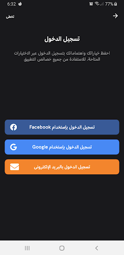مانجا للصغار screenshot 7