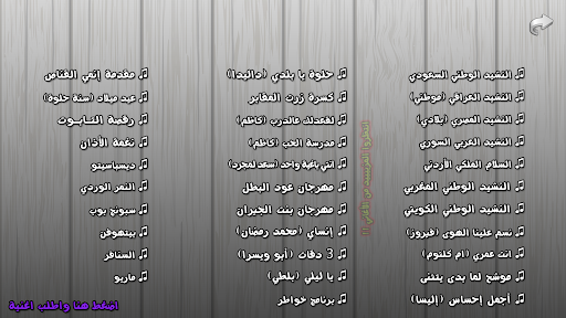 Arabian Piano بيانو العرب screenshot 4