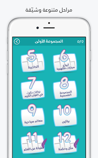 لعبة كلمة السر : الجزء الثاني screenshot 10