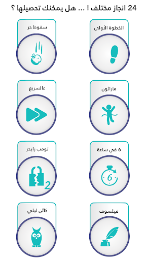 لعبة كلمة السر : الجزء الثاني screenshot 12
