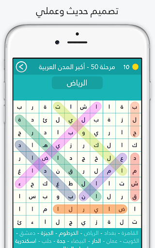 لعبة كلمة السر : الجزء الثاني screenshot 14