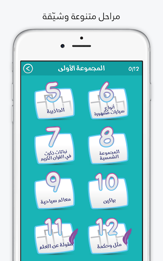 لعبة كلمة السر : الجزء الثاني screenshot 16
