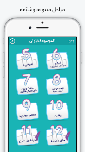 لعبة كلمة السر : الجزء الثاني screenshot 5